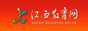 江西省教育厅