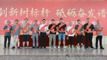 优秀班主任 