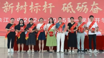 师德标兵