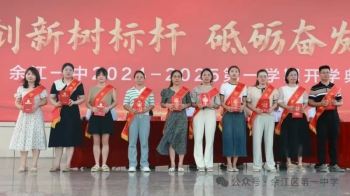 优秀教师